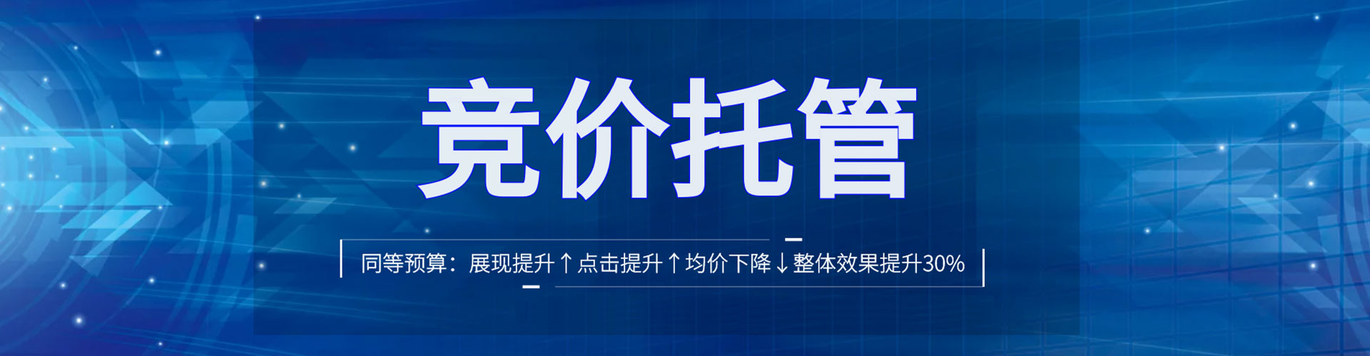青海百度竞价包年