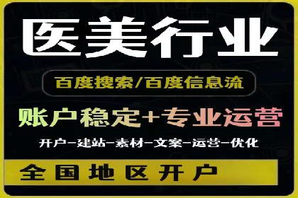 百度广告投放的移动端优化及案例